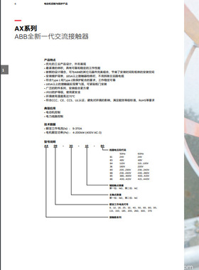 ABB交流接触器AX205-30-11-84 AX185-30-11-84 AX150-30-11-84