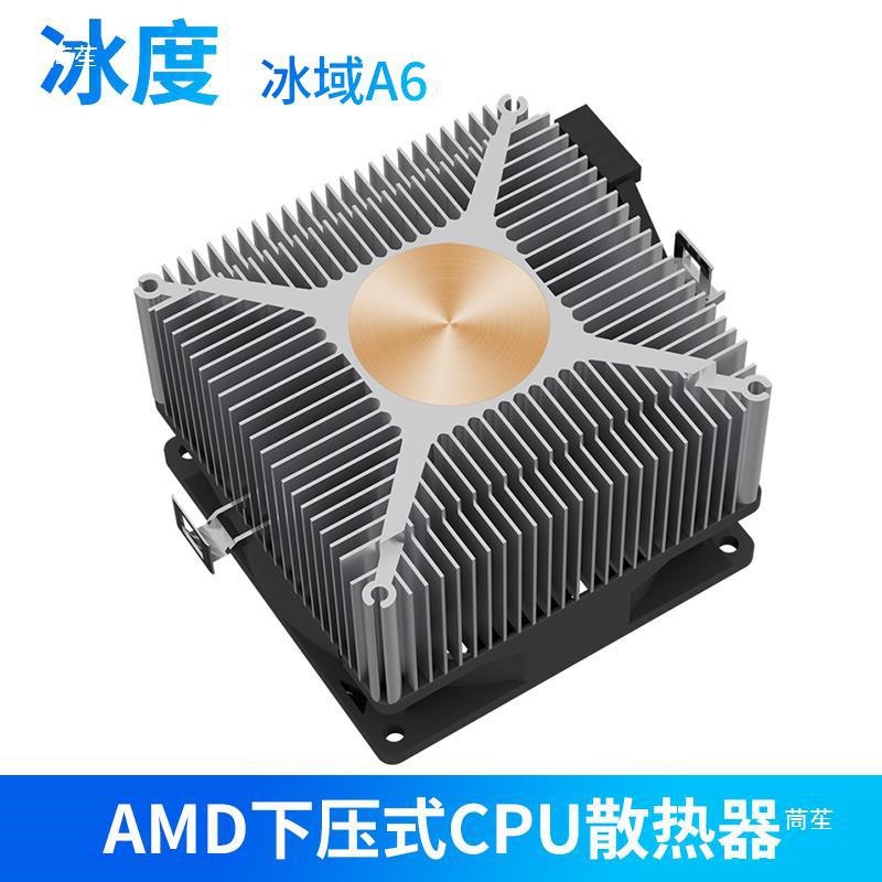 下压式CPU散热器4针PWM温控调速AM3FM1FM2AM4AM5兼容通用