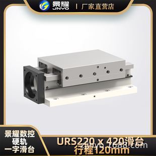 120mm行程滑台 数控硬轨滑台 URS220数控滑台 数控工作台