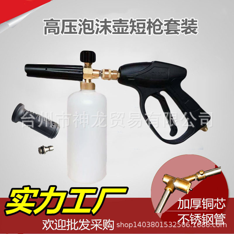 超高压水枪泡沫壶套装快接头洗车清洗机可调节扇形PA喷壶铜水枪头,电子元器件市场,电线扎带/束线带,淘宝优惠券,粉丝福利购,淘宝优惠卷