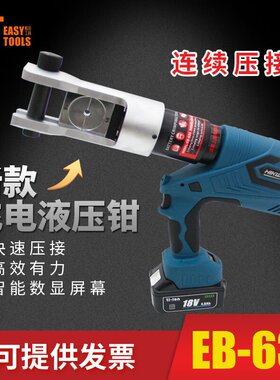 电动液压钳便携式电缆压线钳铜铝鼻端子钳16-630mm2五金工具