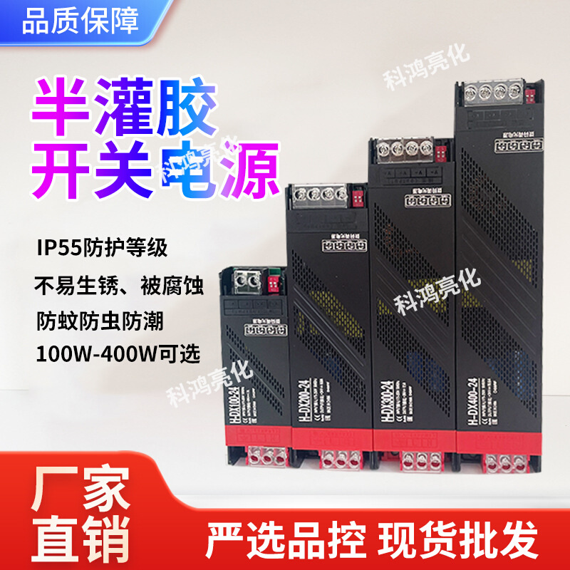超薄led电源调光电源广告驱动灯带变压器12V/24V恒压开关电源迷你