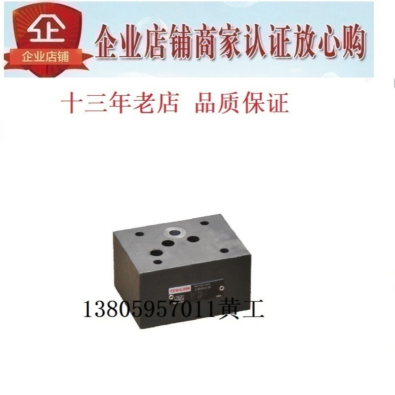 SHLIXIN上海立新单向阀Z1S10P1-30/ Z1S10P2-30/ Z1S10P3-30/ T F