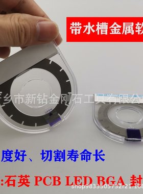 Metal Dicing Blade 光学玻璃，蓝宝石 碳纤维 石英 QFN DFN BGA