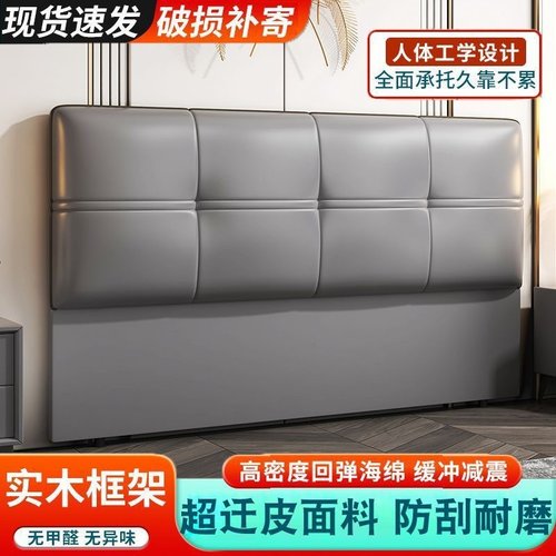 单买轻奢落地床头小户型新款现代简约实木靠背背板超纤皮超薄软包