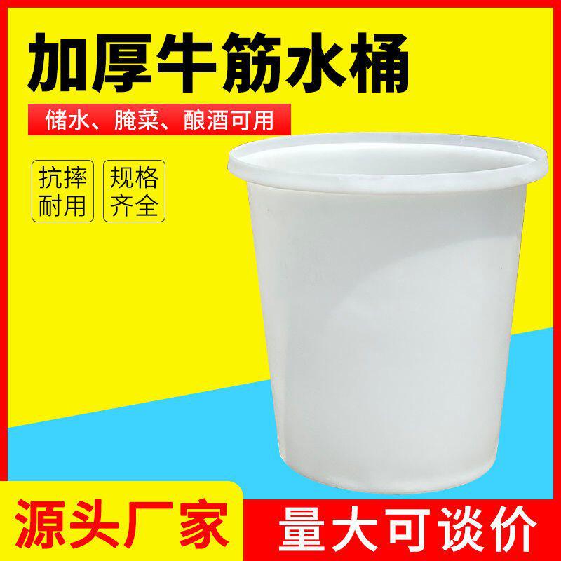 牛筋塑料桶大容量家用储水桶加厚其它