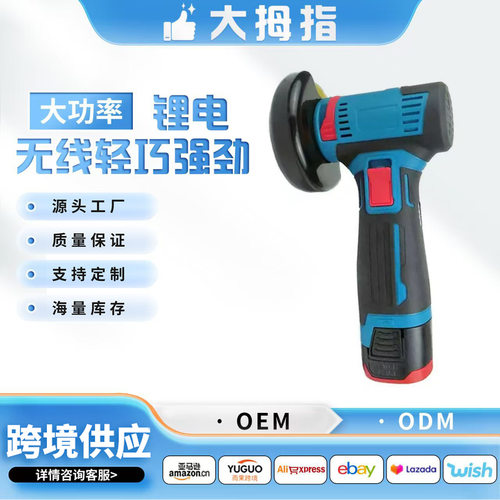 多功能角磨12V锂电角磨机手持式切割机打磨机动力电池带锯片套装
