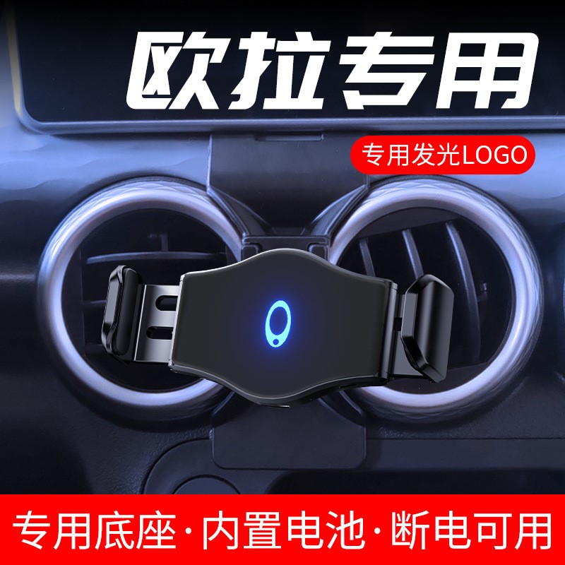 欧拉黑猫白猫好猫芭蕾猫专用导航汽车载手机支架车内装饰改装配件