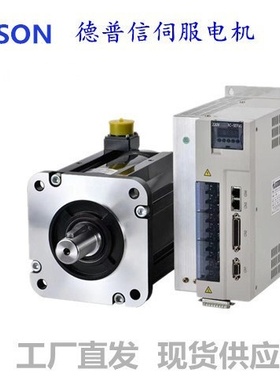 伺服电机整套1.5KW2.KW2.3KW3.8KWPS700-S1R3/DM4-W13L13S25