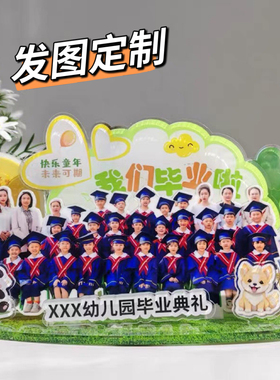 毕业季幼儿园小学同学录纪念册照片书立体相册diy定制毕业礼物