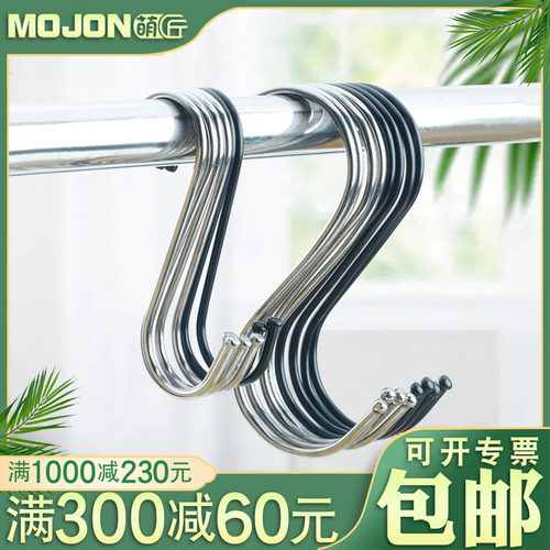 MOJON萌匠不锈钢S钩厨房挂钩黑色