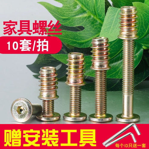月牙连接件家具家具月牙螺丝