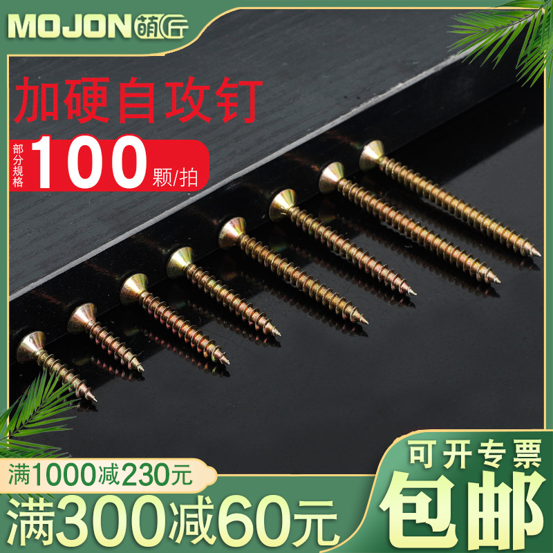 加硬自攻螺丝铁十字沉头自攻钉彩锌木螺钉M4自贡螺丝钉平头自攻丝