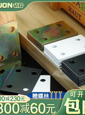 黑色小铁片直片白色固定片一字平角码木板维修家具连接件五金配件