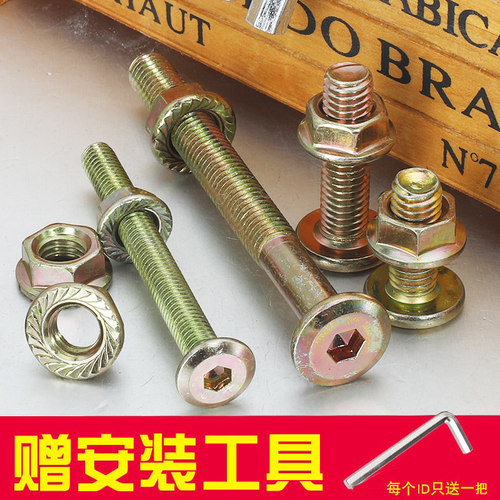 萌匠家具螺丝螺母套装，赠送扳手