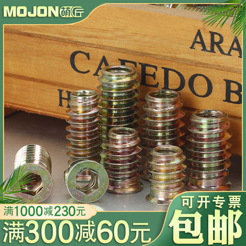 【可开专票】带介内外牙预埋螺母