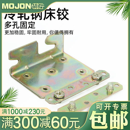 萌匠床铰冷轧钢床铰连接件