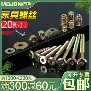 家具螺丝婴儿童床连接件横孔螺帽锤内外牙螺母桌椅凳月牙垫片M6M8