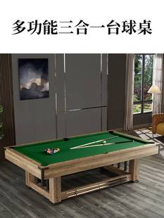 家用台球桌室内桌球台多功能三合一乒乓球桌会议桌美式 黑八球桌子