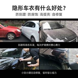 5防剐蹭 艺卡隐形车衣膜汽车漆面保护膜汽车贴膜尊享版