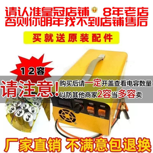 新款 电容器变频器电源转换器12v逆变磁波一体神器设备工具全套厂