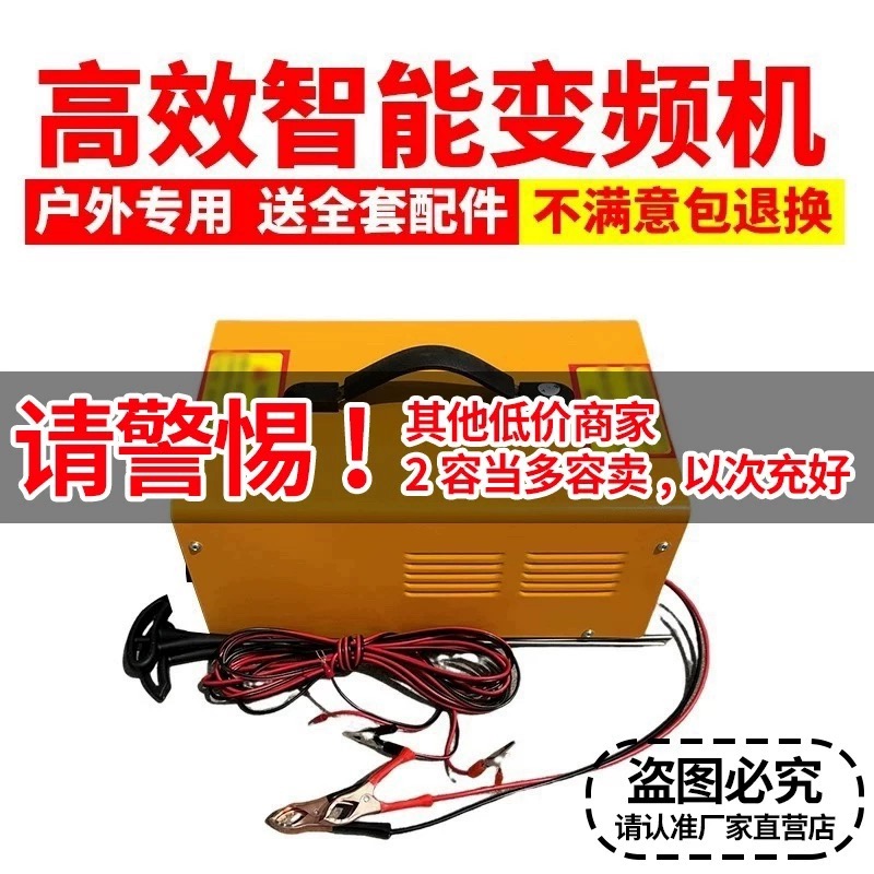 新款电容器变频器电源转换器12v逆变磁波一体神器设备工具全套厂