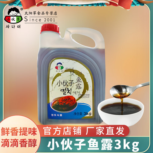 韩式泡菜韩国辣白菜腌料鱼酱