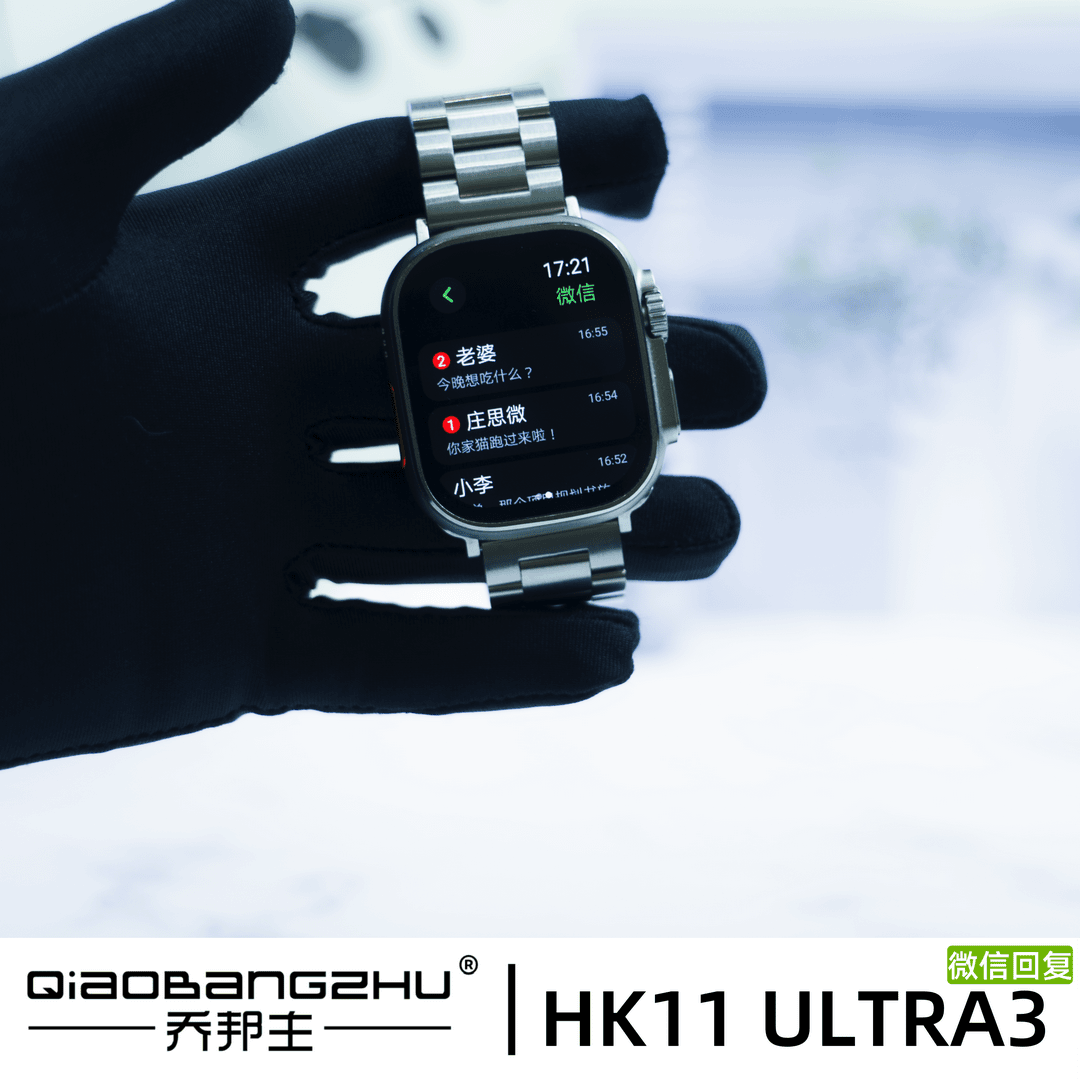 乔帮主新款HK11ULTRA3多功能AI智能手表OLED大屏幕运动手环