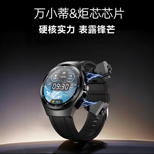万小蒂耳机手表二合一智能手表轻奢离线支付消息通知运动商务高配