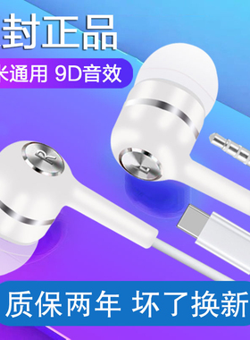 原装正品手机耳机适用小米11/10/9/8se 6x入耳式pro有线note9a红米k40k30k20耳塞mix2s max3/2青春版cc9通用