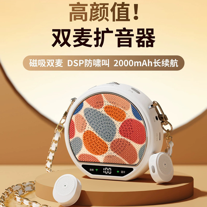 小蜜蜂无线麦克风扩音器教师上讲课导游专用领夹式话筒喇叭耳麦老