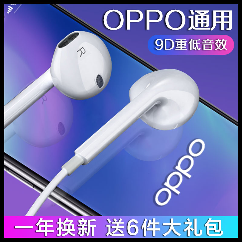 原装入耳式耳机适用oppo手机