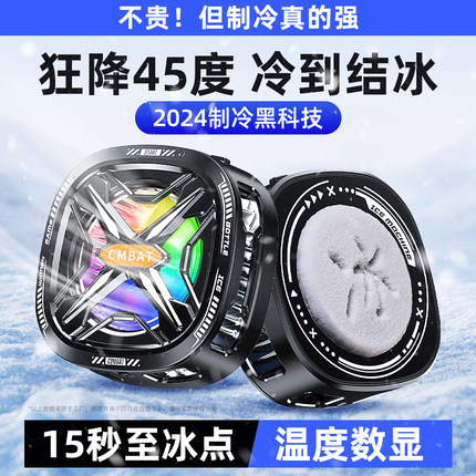 磁吸静音结冰手机散热器快速半导体制冷降温神器背夹电竞游戏直播专用适用黑鲨小米苹果oppo华为vivo平板ipad