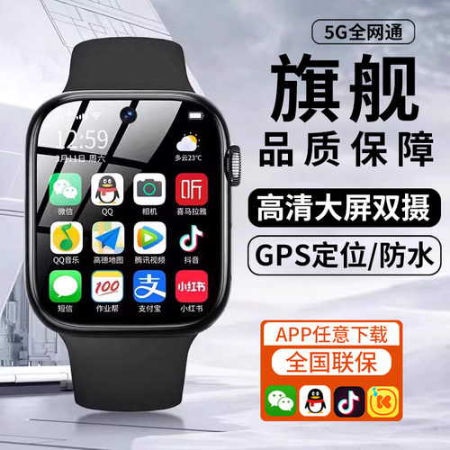 5G通话 智能定位 全网通