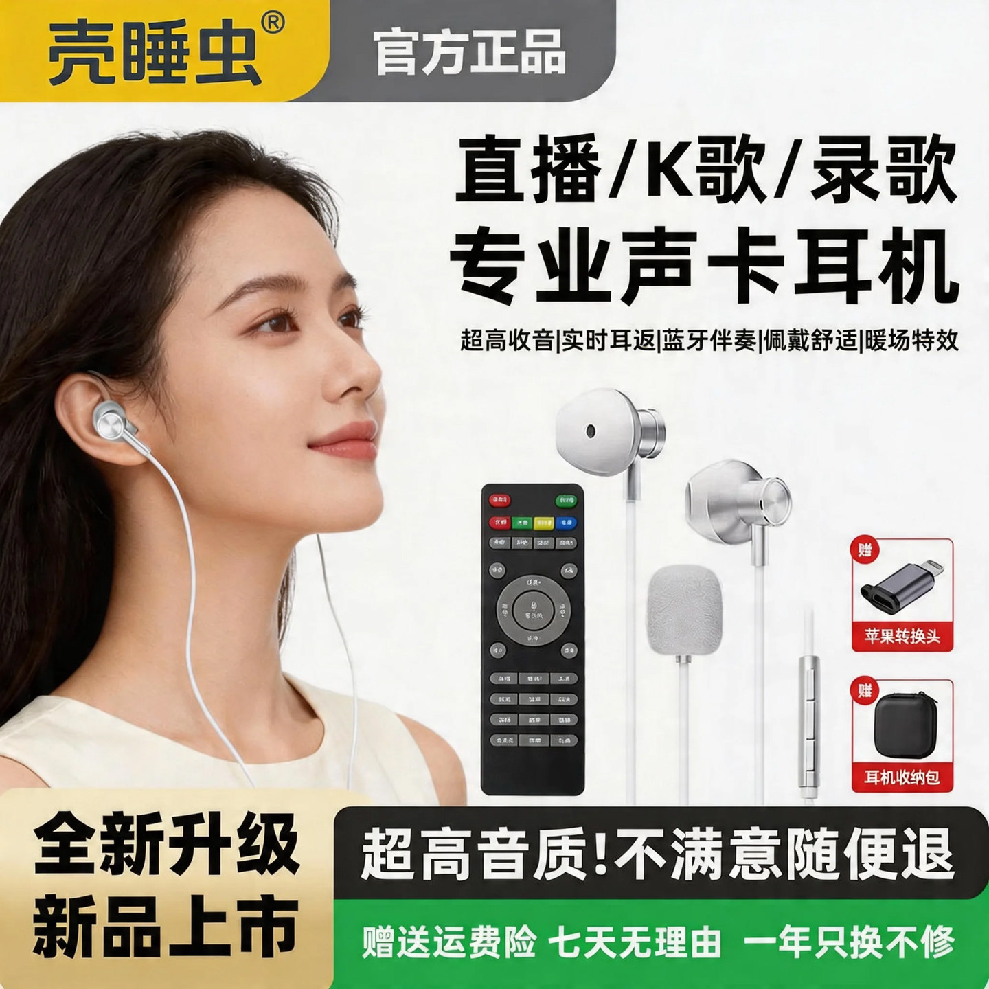 k歌耳机全民k歌唱歌专用带声卡蓝牙有线专业直播麦克风耳返录歌麦