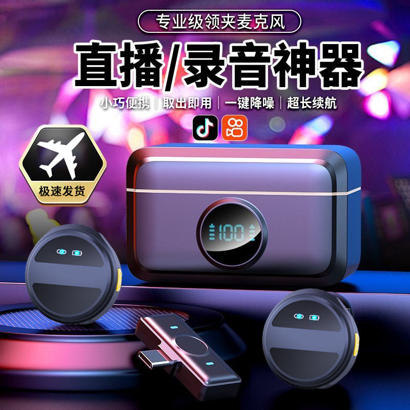 无线麦克风领夹式一拖二收音麦降噪蓝牙录音设备主播抖音手机直播