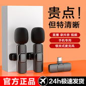无线麦克风领夹式 手机直播专用收音麦器声卡设备全套抖户外拍视频