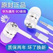 5数字type 原装 c有线X2耳塞XS高音质vivo通用oppo x10带麦nova8 耳机适用pro华为mate40手机p30荣耀50 20S
