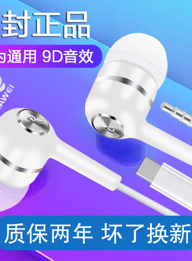 原装耳机适用pro华为mate40手机p30荣耀50/20S/x10带麦nova8/7/5数字type-c有线X2耳塞XS高音质vivo通用oppo