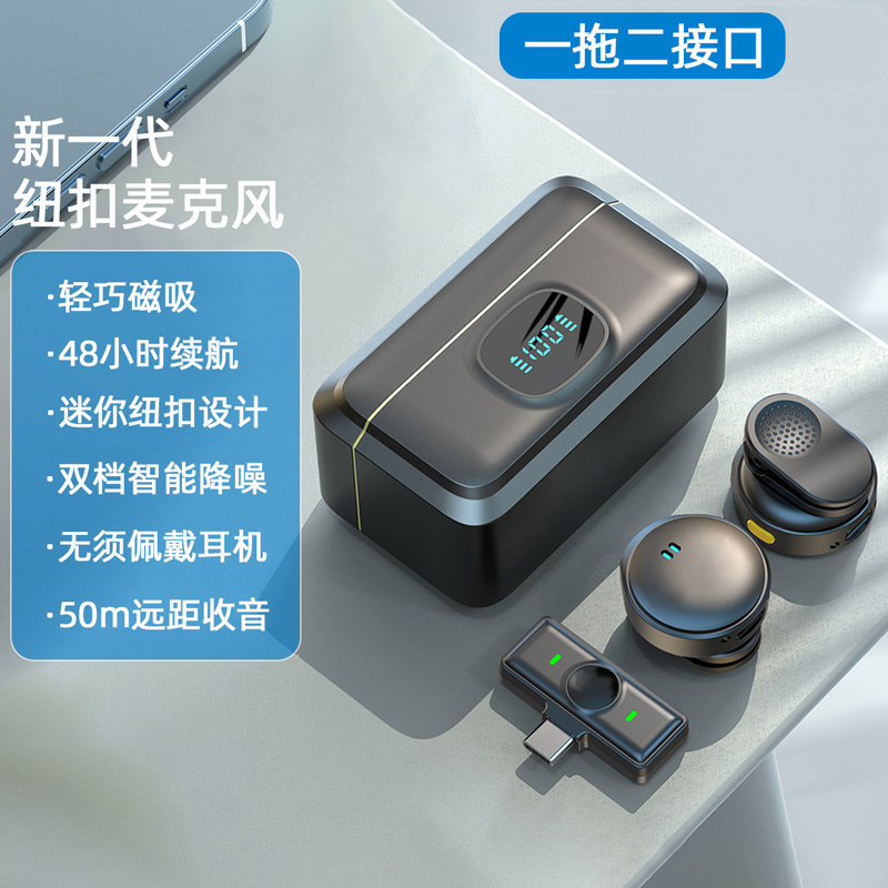 磁吸纽扣式无线领夹麦克风降噪收音麦手机直播录音拍视频专用吃口