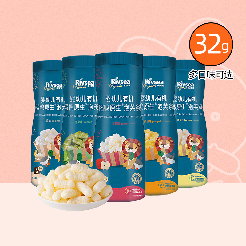禾泱泱婴幼儿稻鸭原生泡芙条宝宝零食营养辅食多种口味