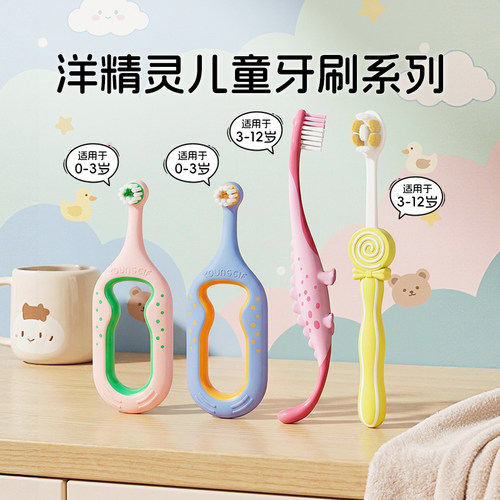 洋精灵宝宝牙刷0到3岁到12岁儿童软毛牙刷小孩男女童专用牙刷