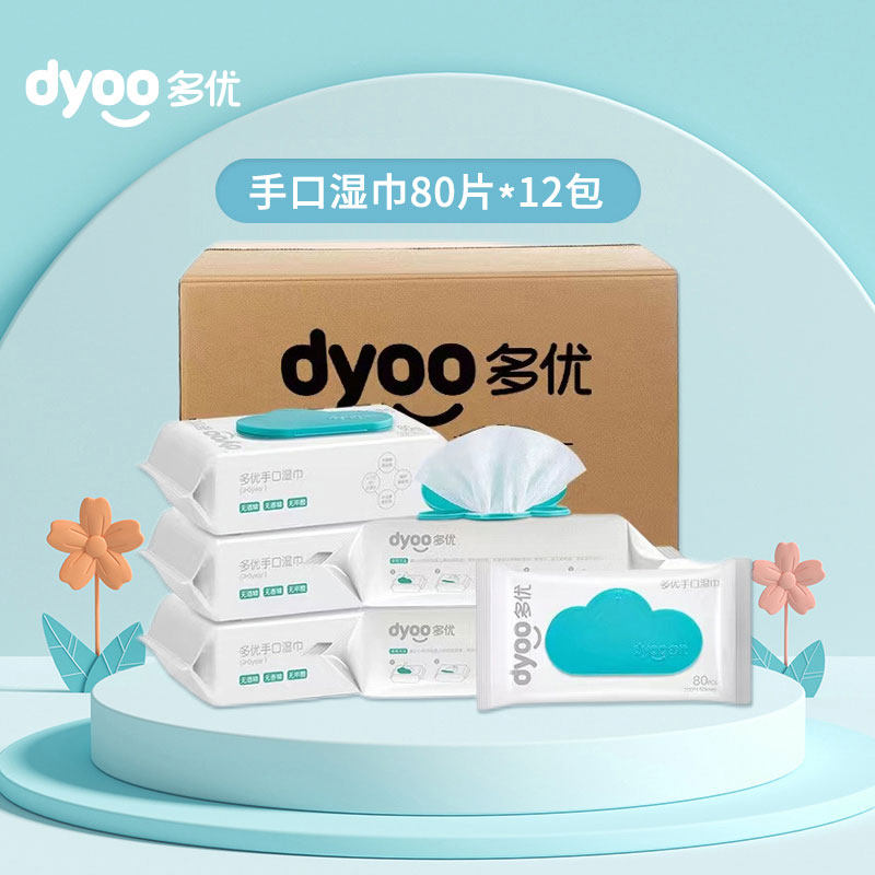 爱婴室多优dyoo手口湿巾宝宝儿童亲肤柔软湿巾80片*12包