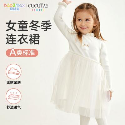 Cucutas女童冬季连衣裙公主风长袖连衣裙洋气爱婴室门店同款