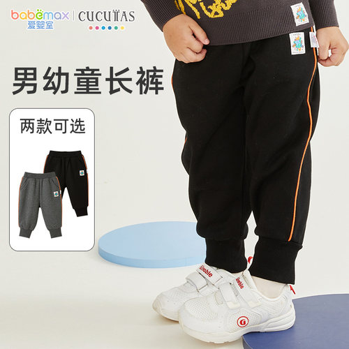 CUCUTAS男幼童长裤黑色中花灰多尺码可选舒适百搭爱婴室门店同款