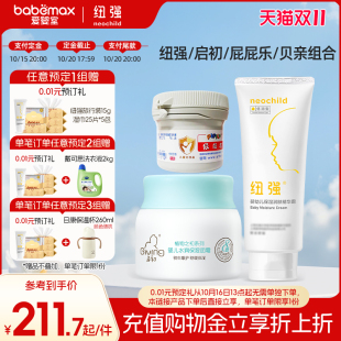 纽强婴幼儿保湿 润肤精华霜乳露纽强面霜身体乳黄纽强倍润纽强蓝瓶