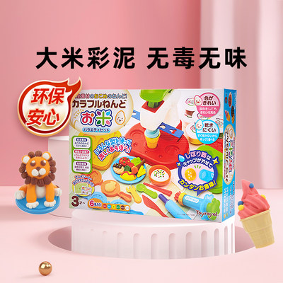 Toyroyal皇室大米粘土橡皮泥儿童彩泥幼儿园黏土套装手工diy模具