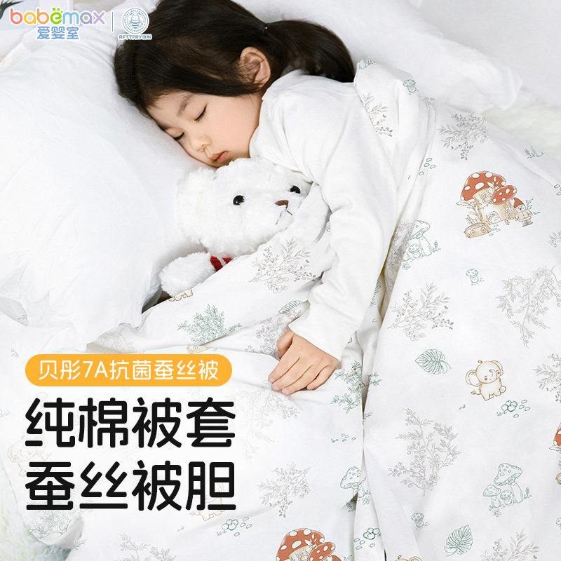 贝彤7A抗菌蚕丝被子蘑姞小象款舒适保暖柔韧耐用爱婴室门店同款