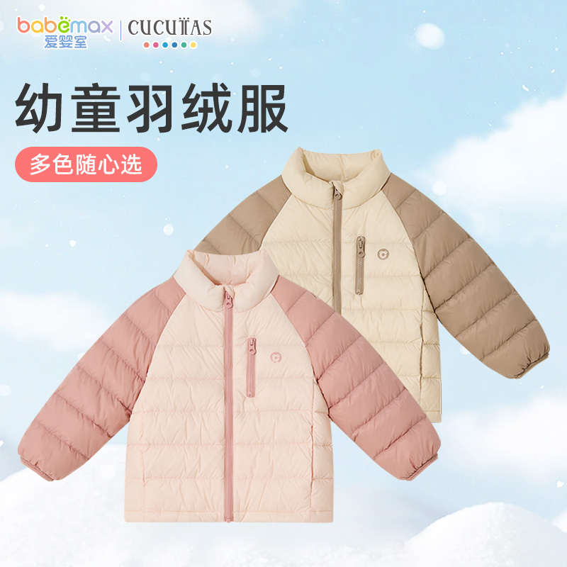 Cucutas羽绒服男童女童卡其色粉红色羽绒服儿童冬季保暖外套