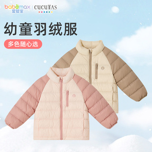 Cucutas羽绒服男童女童卡其色粉红色羽绒服儿童冬季保暖外套